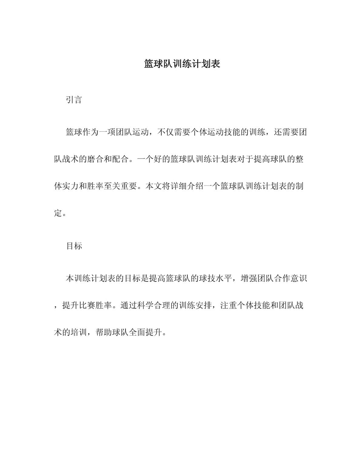 哪里有适合初学者的篮球呼吸训练教程_0